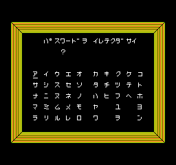 Erunaaku no Zaihou screenshot 4 for Famicom